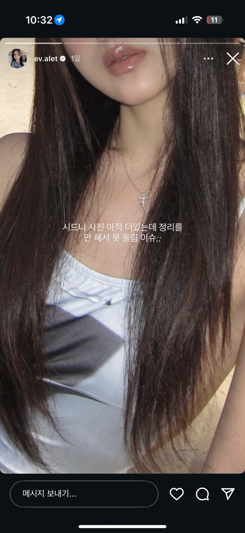 [잡담] 이 분 목걸이 뭘까 유명한 디자인 같은데 내가 알못이라 .. | 인스티즈