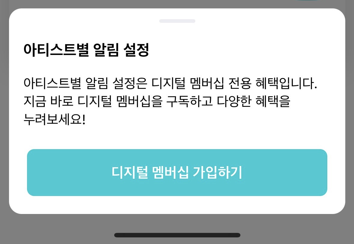 [잡담] 헐 위버스 멤버 개별알림 생겼네? | 인스티즈