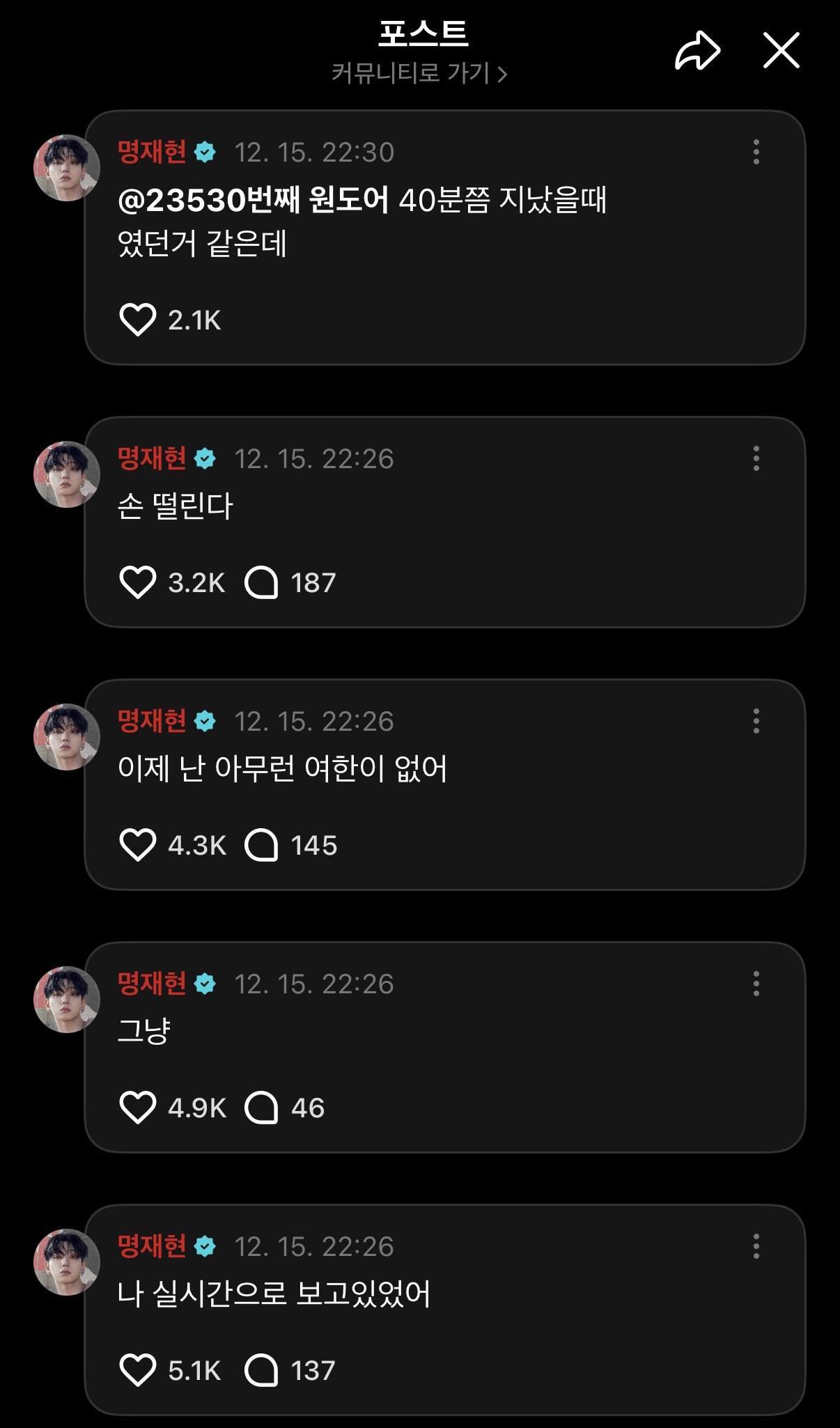 [잡담] ㅈㄱ팬으로 유명한 남돌 실시간으로 라이브 봤대 ㅋㅋㅋㅋㅋ | 인스티즈