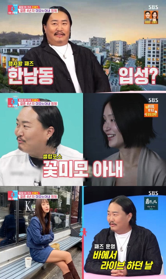 [잡담] 조째즈 "올해만 행사 200회, 한남동 아파트 이사..신차도 뽑아"[동상이몽2] | 인스티즈