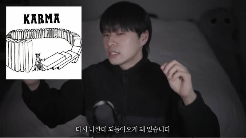 [잡담] 카르마(업보)라는건 있다 | 인스티즈