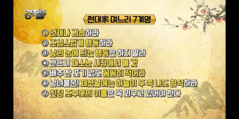 [잡담] 재벌가 며느리가 지켜야된다는 규칙이라는데 | 인스티즈