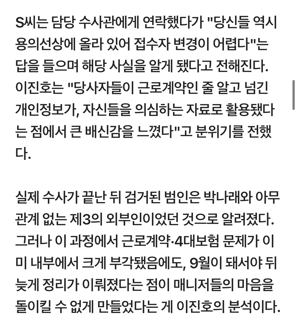 [마플] 박나래 이거 봤어??? | 인스티즈
