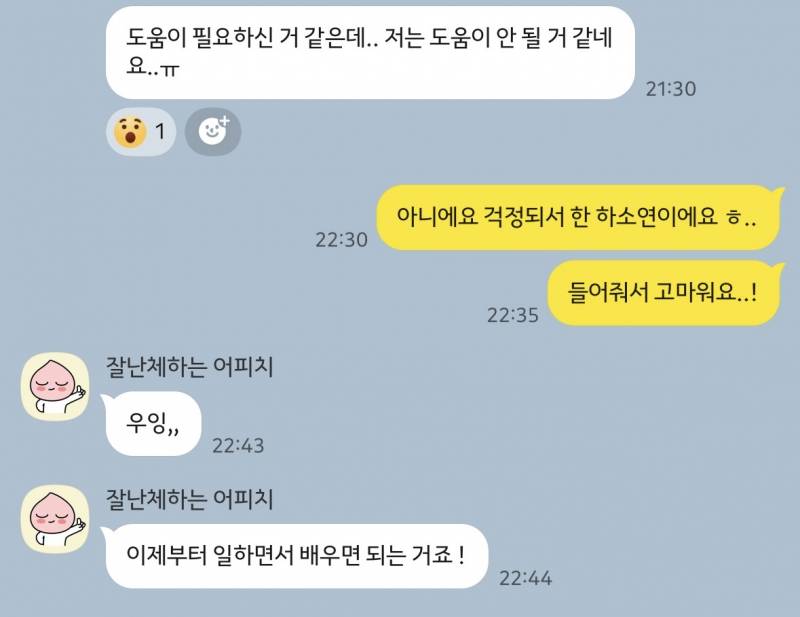 [잡담] 마음없는 사람한테 이런 말 쓸 수 있음? | 인스티즈