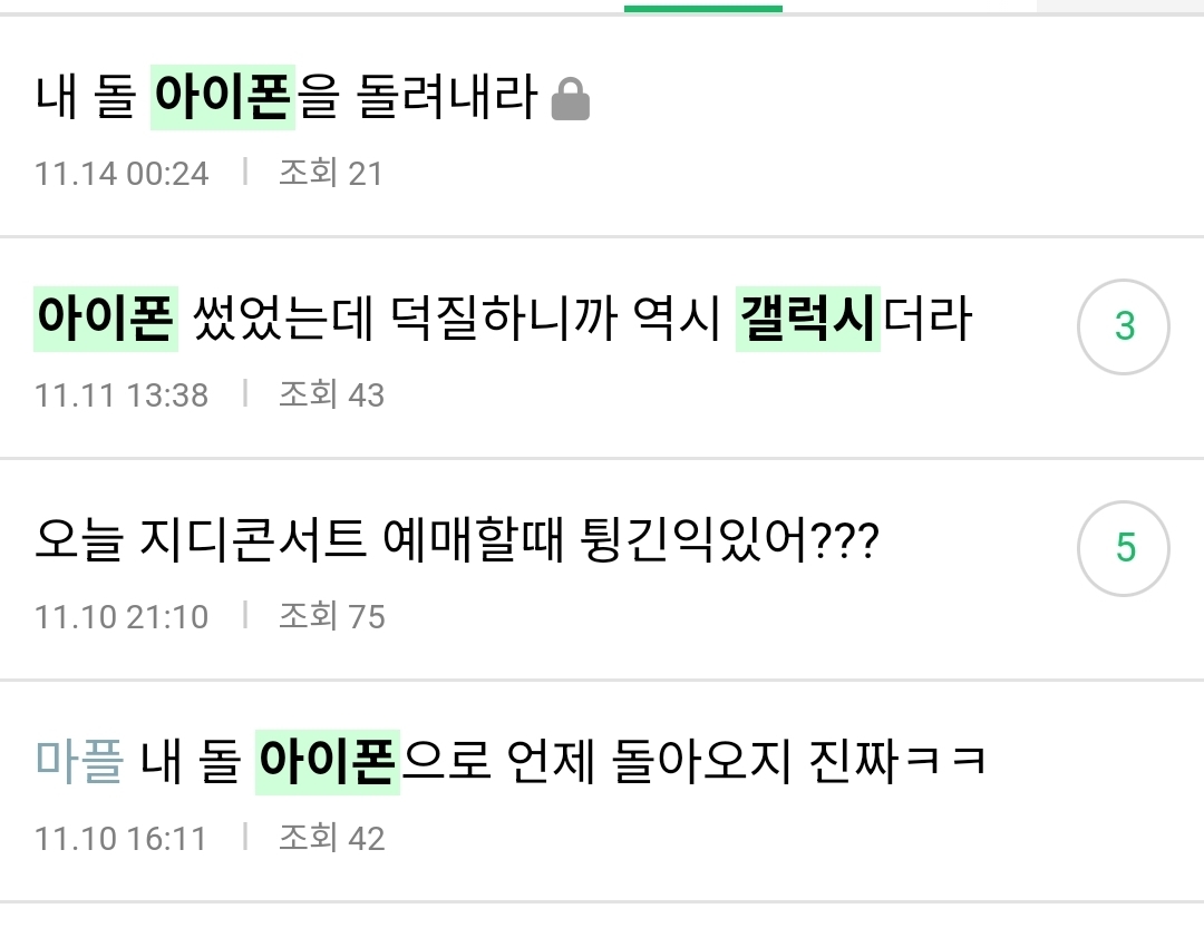 [잡담] 인기글 갤럭시 도배수준이라해서 검색햇더니 진짜임 | 인스티즈