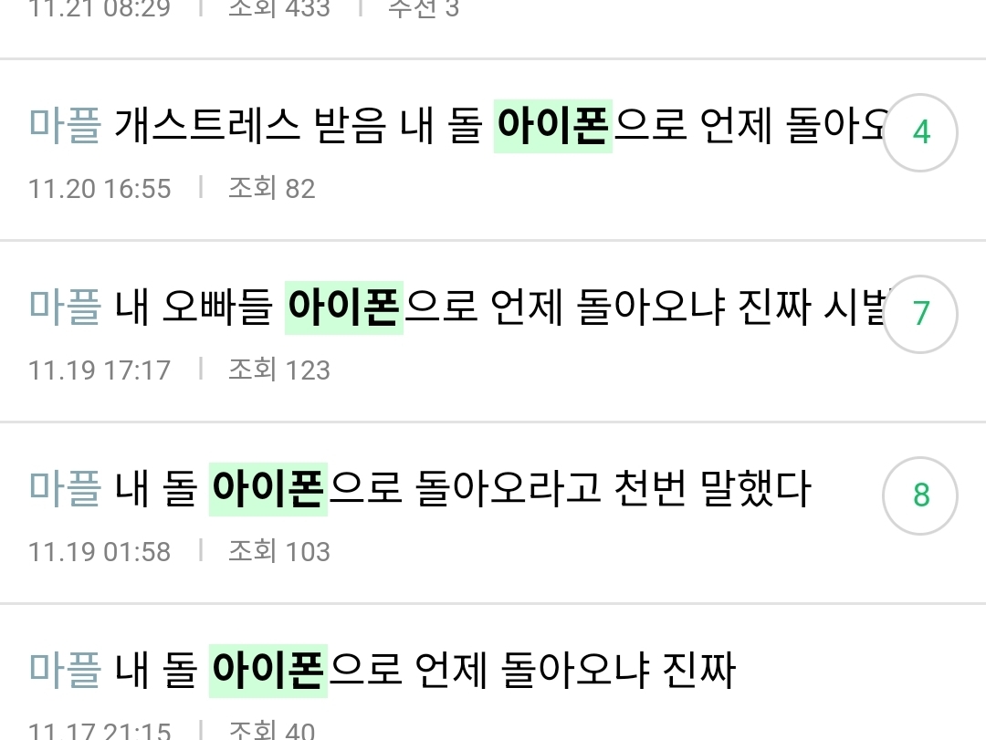 [잡담] 인기글 갤럭시 도배수준이라해서 검색햇더니 진짜임 | 인스티즈