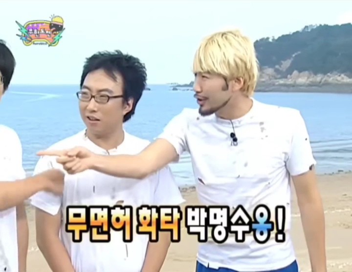[잡담] 무도가 또!!!!!! | 인스티즈