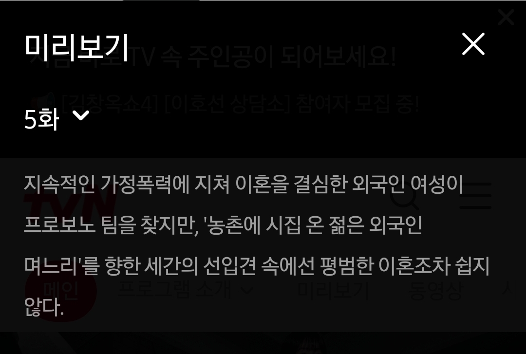 [잡담] 프로보노) 5화 텍스트예고 | 인스티즈