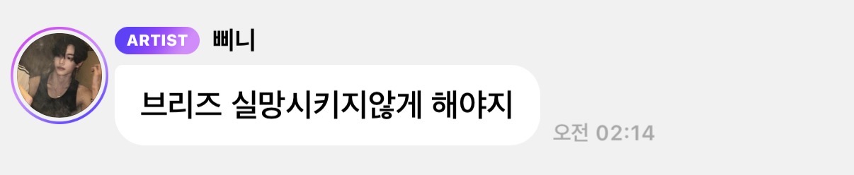 [잡담] 아침부터 원빈이 버블 보고 우는 사람 나야 나ㅠㅠㅠㅠㅠㅠ | 인스티즈