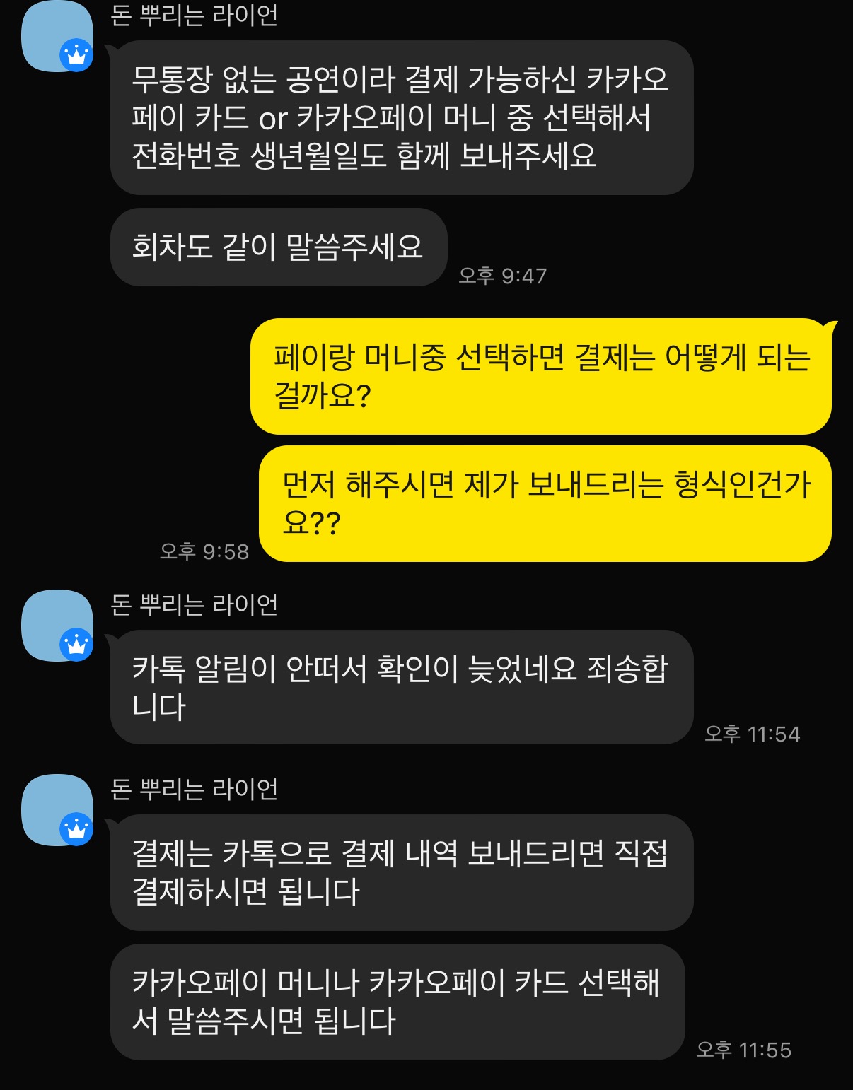 [잡담] 대리 취켓 맡길건데 멜티 잘 몰라서 이거 봐줄수있어?ㅜㅜ | 인스티즈