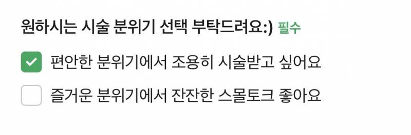 [잡담] 요즘 새로 생겼다는 미용실 옵션이래 | 인스티즈