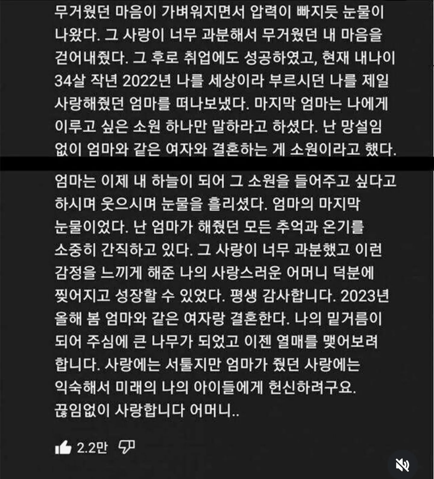 엄마 같은 여자랑은 절대 결혼 안 할거야 | 인스티즈