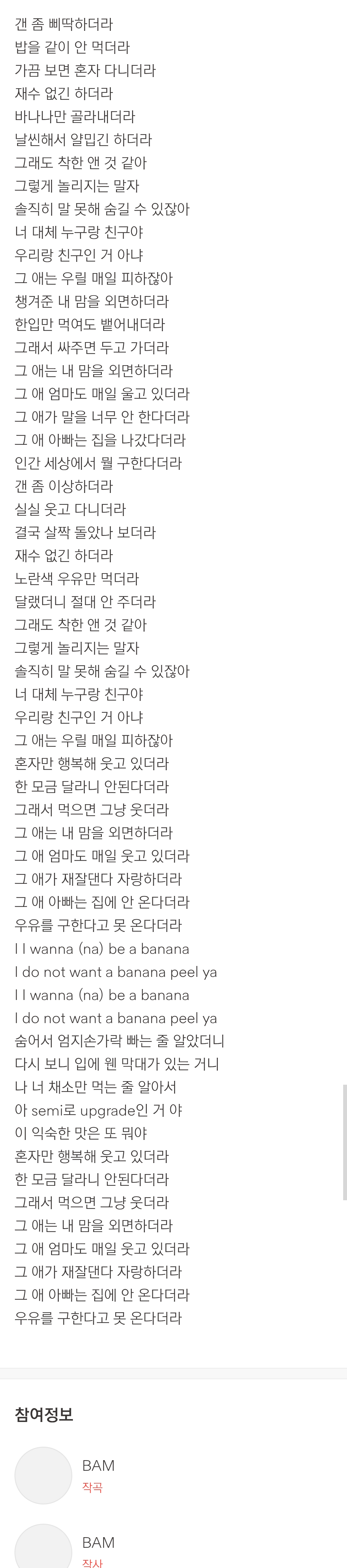[잡담] 오마이걸 이노래 가사 나만슬픔? | 인스티즈