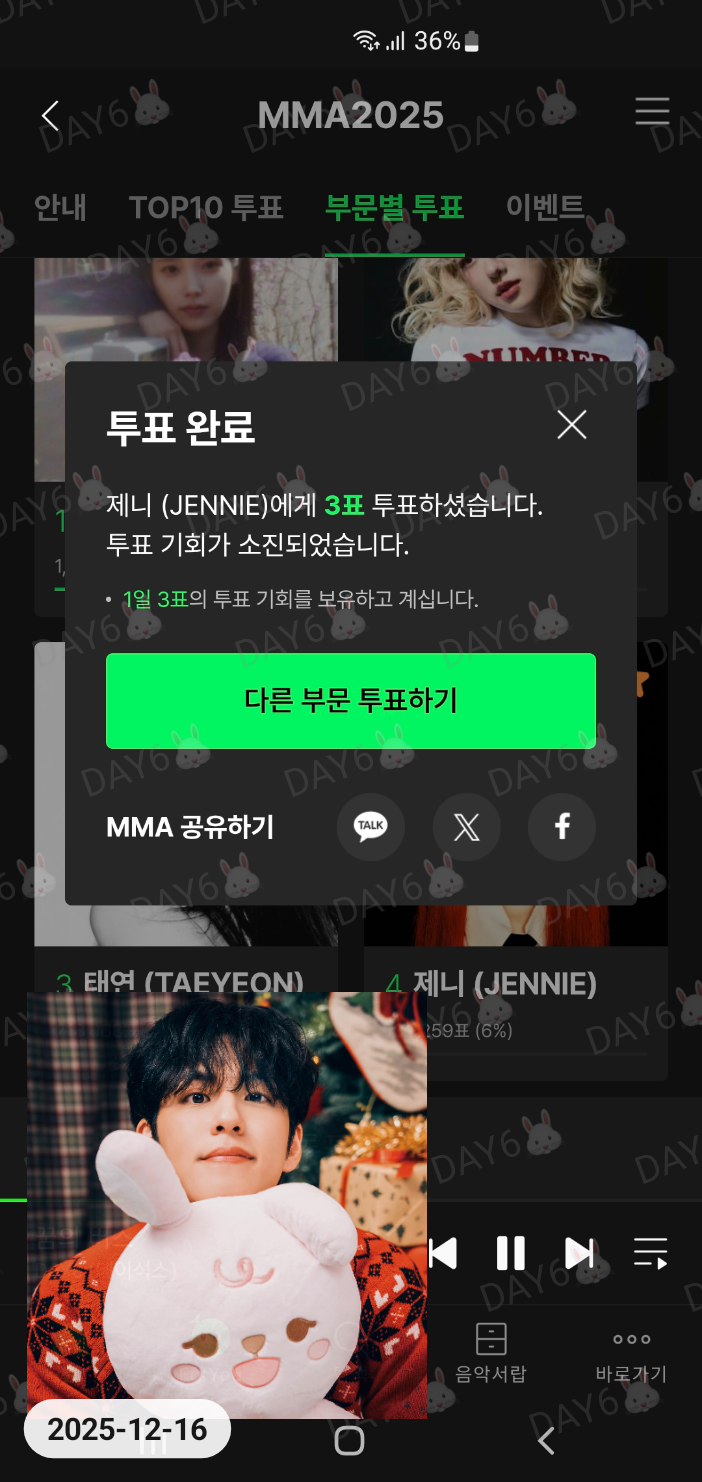 [잡담] 데이식스🤝지디, 올데프, 제니, 아이브, 플레이브 투표 인증🍀(16일) | 인스티즈