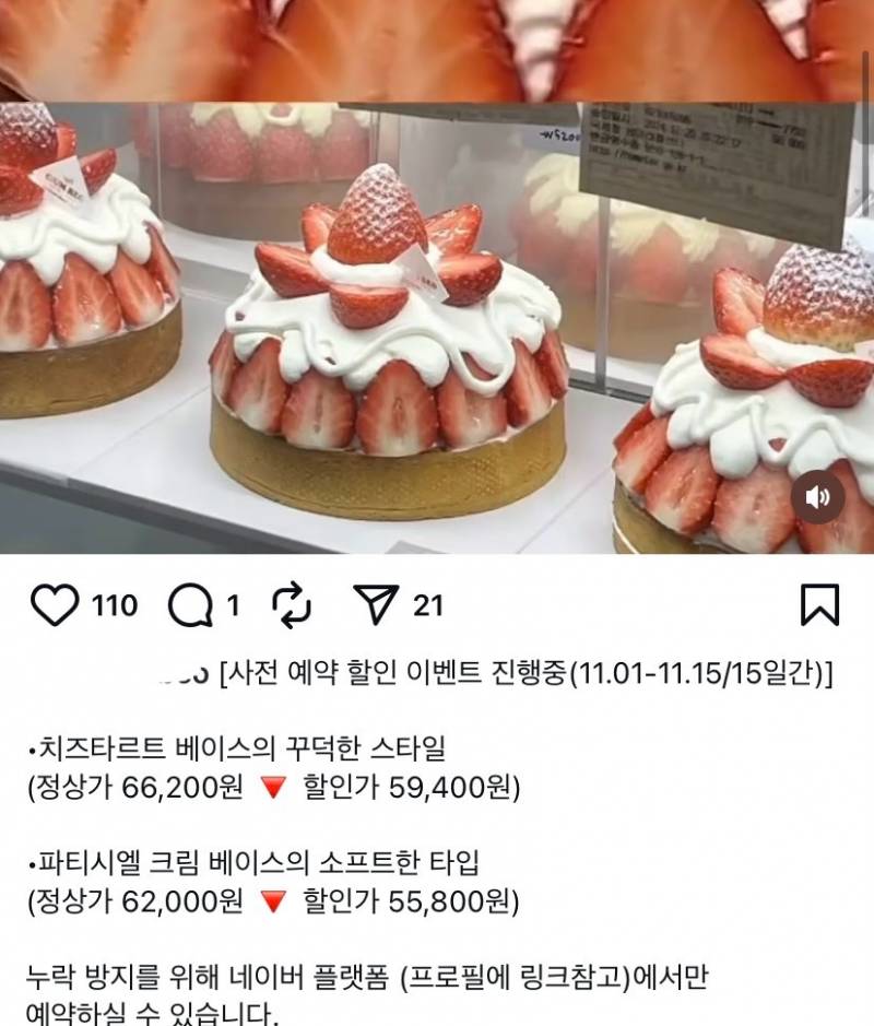[잡담] 너네 연말 케이크 먹어?? | 인스티즈
