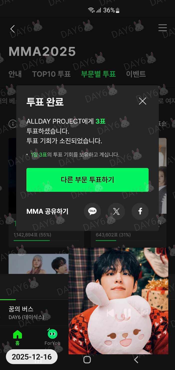 [잡담] 데이식스🤝지디, 올데프, 제니, 아이브, 플레이브 투표 인증🍀(16일) | 인스티즈