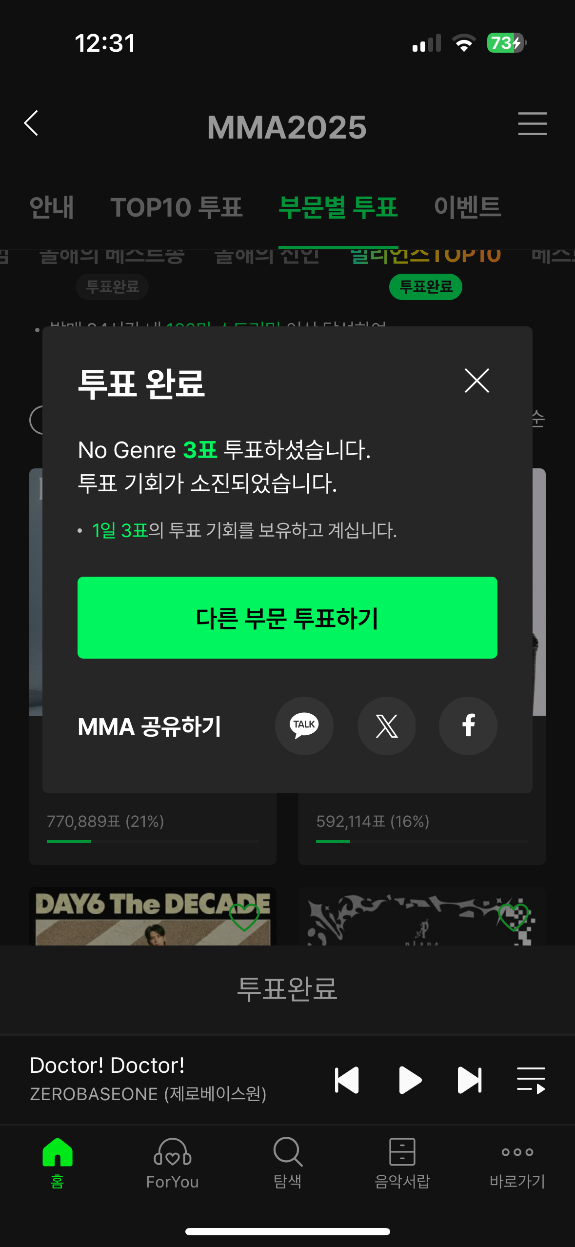 [잡담] 나도 멍또캣 의리투표했다 | 인스티즈
