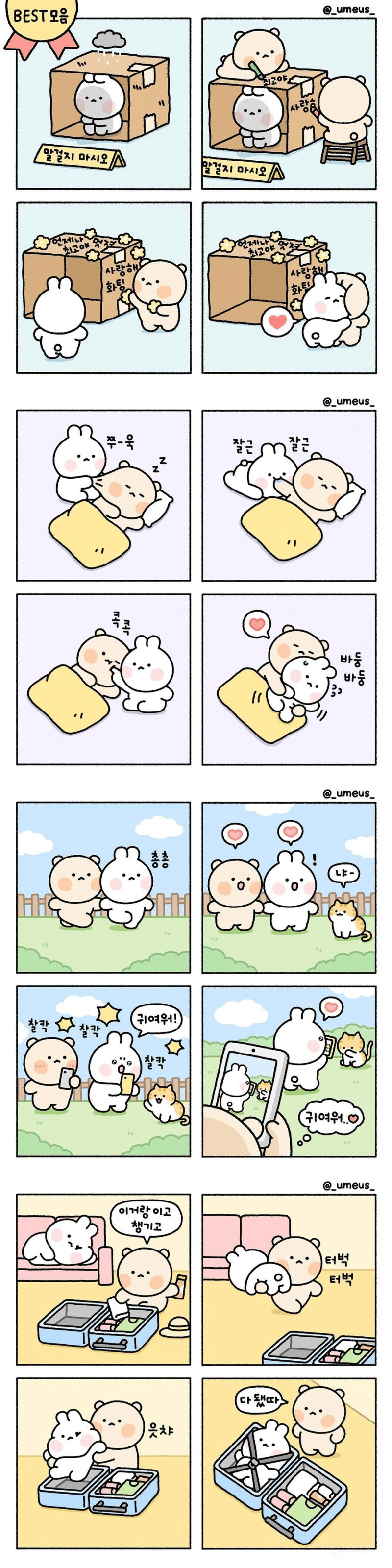 실제 연애의 모습 | 인스티즈