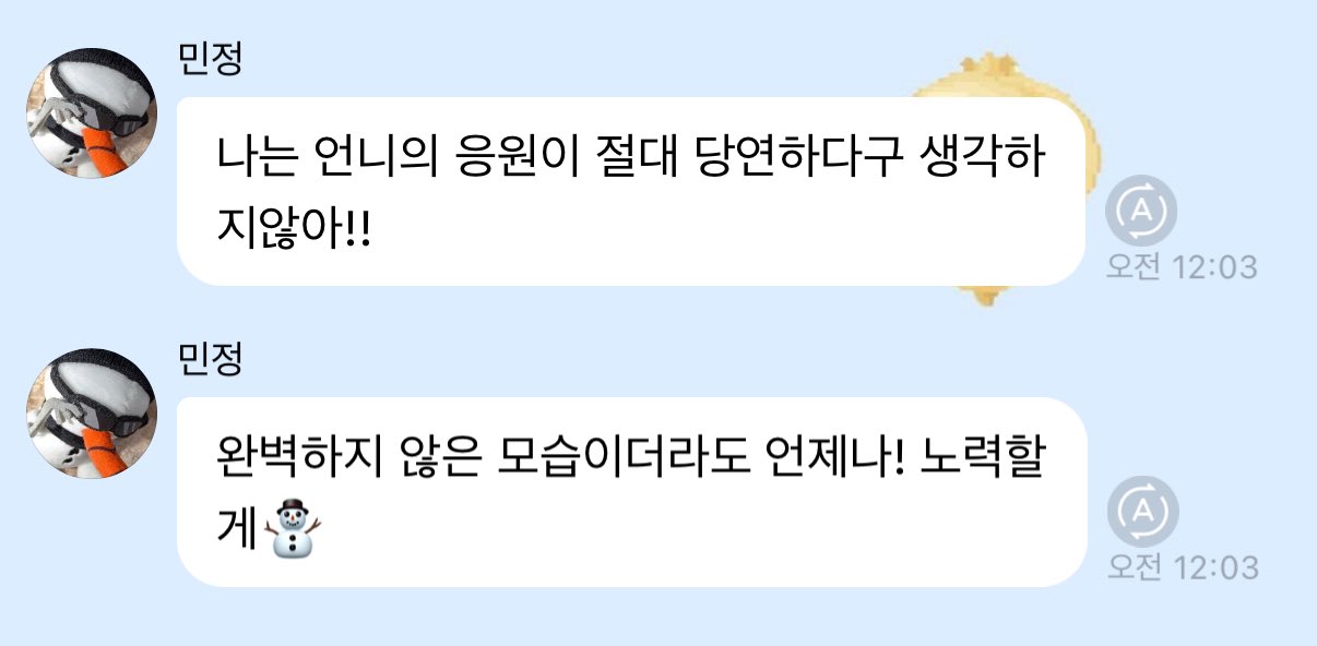 [잡담] 윈터 버블 왔다감 | 인스티즈