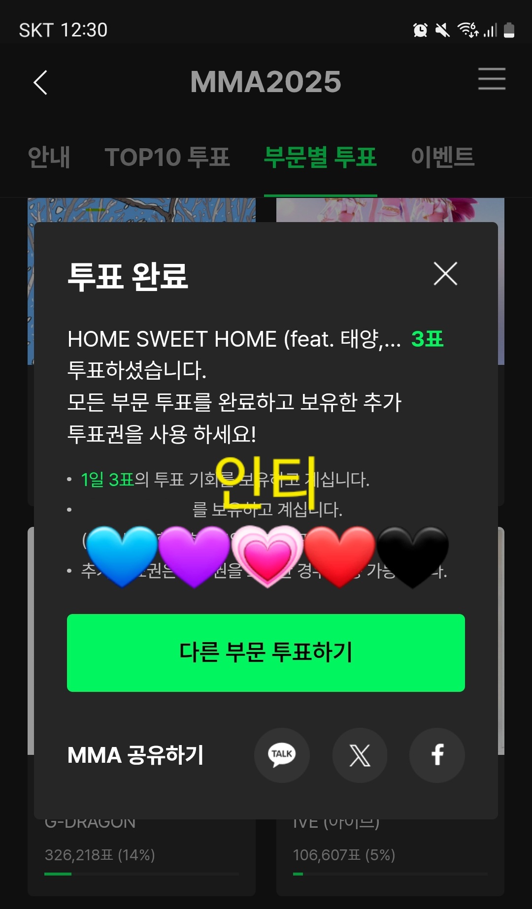 [잡담] 지디 베스트송 투표했어요💛 | 인스티즈