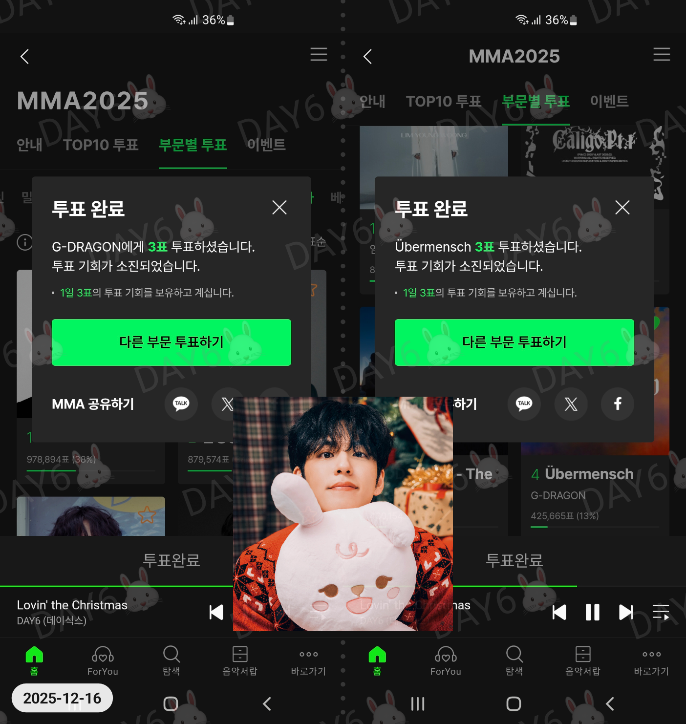 [잡담] 데이식스🤝지디, 올데프, 제니, 아이브, 플레이브 투표 인증🍀(16일) | 인스티즈