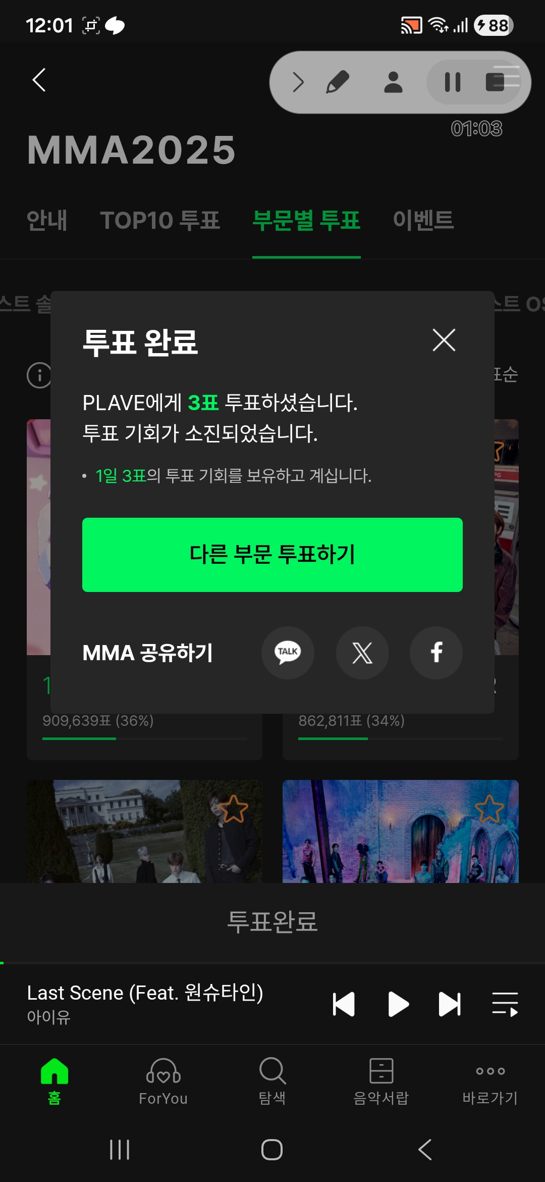 [잡담] 아이유팬 멜뮤 연합 인증 [아이브 지디 플레이브 투바투] | 인스티즈