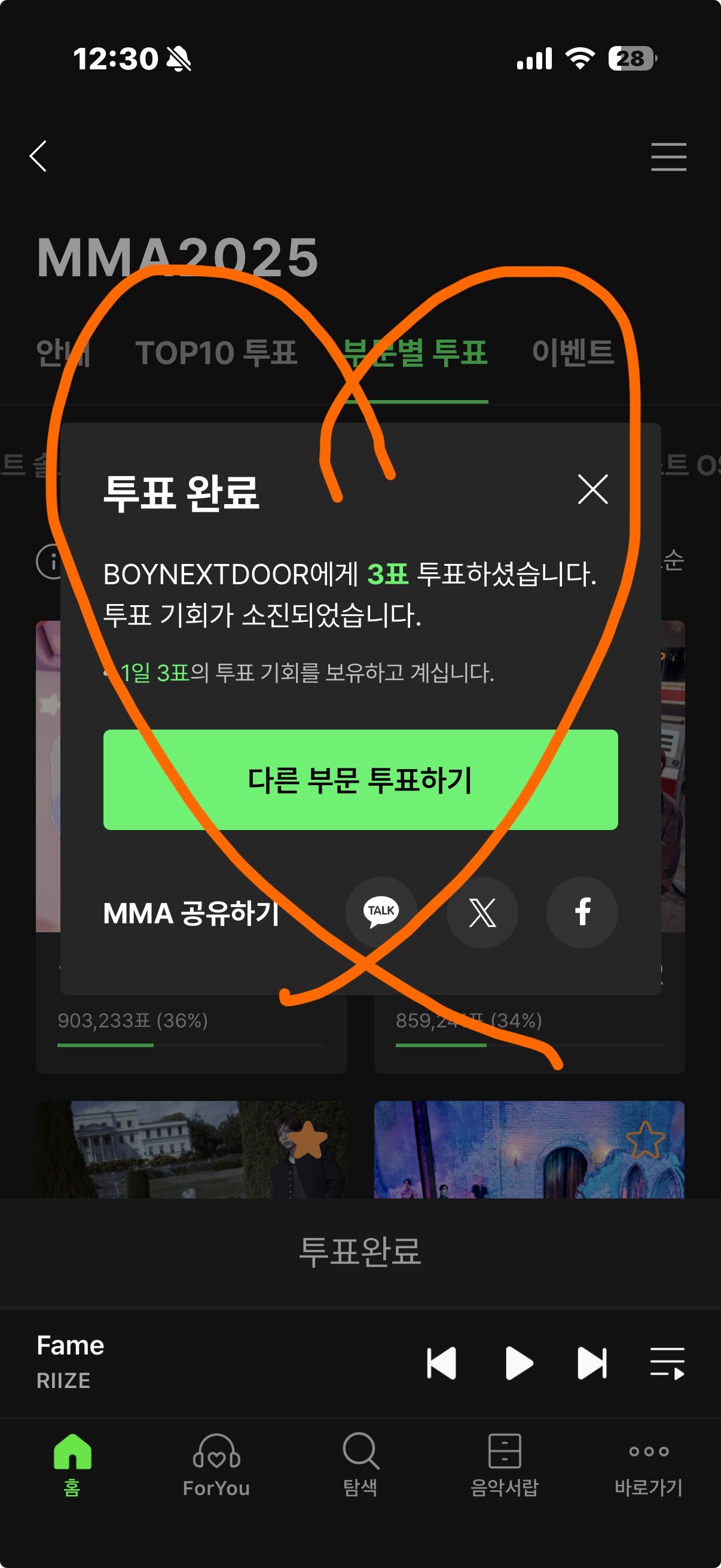 [잡담] 베남그 보넥도 투표해써요🩵🧡 | 인스티즈