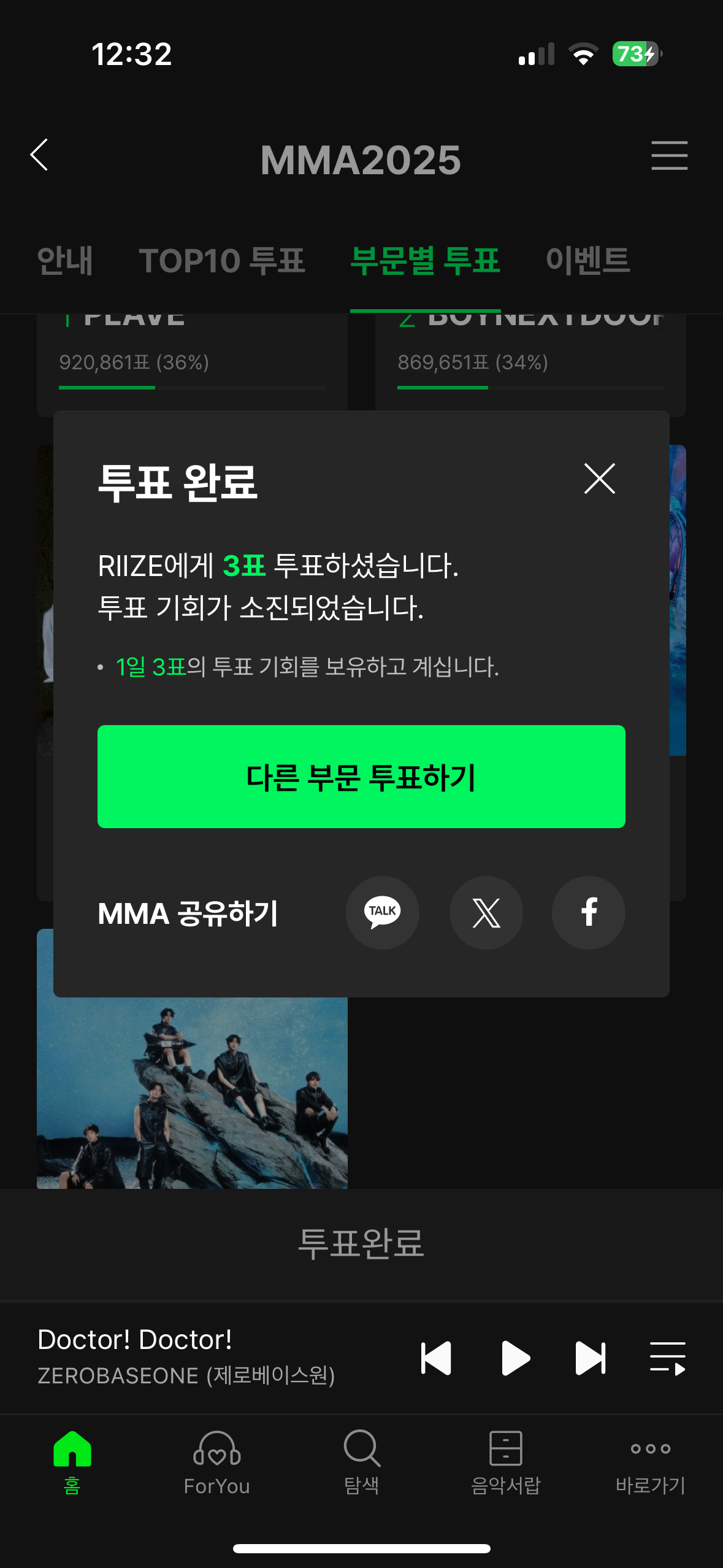 [잡담] 나도 멍또캣 의리투표했다 | 인스티즈