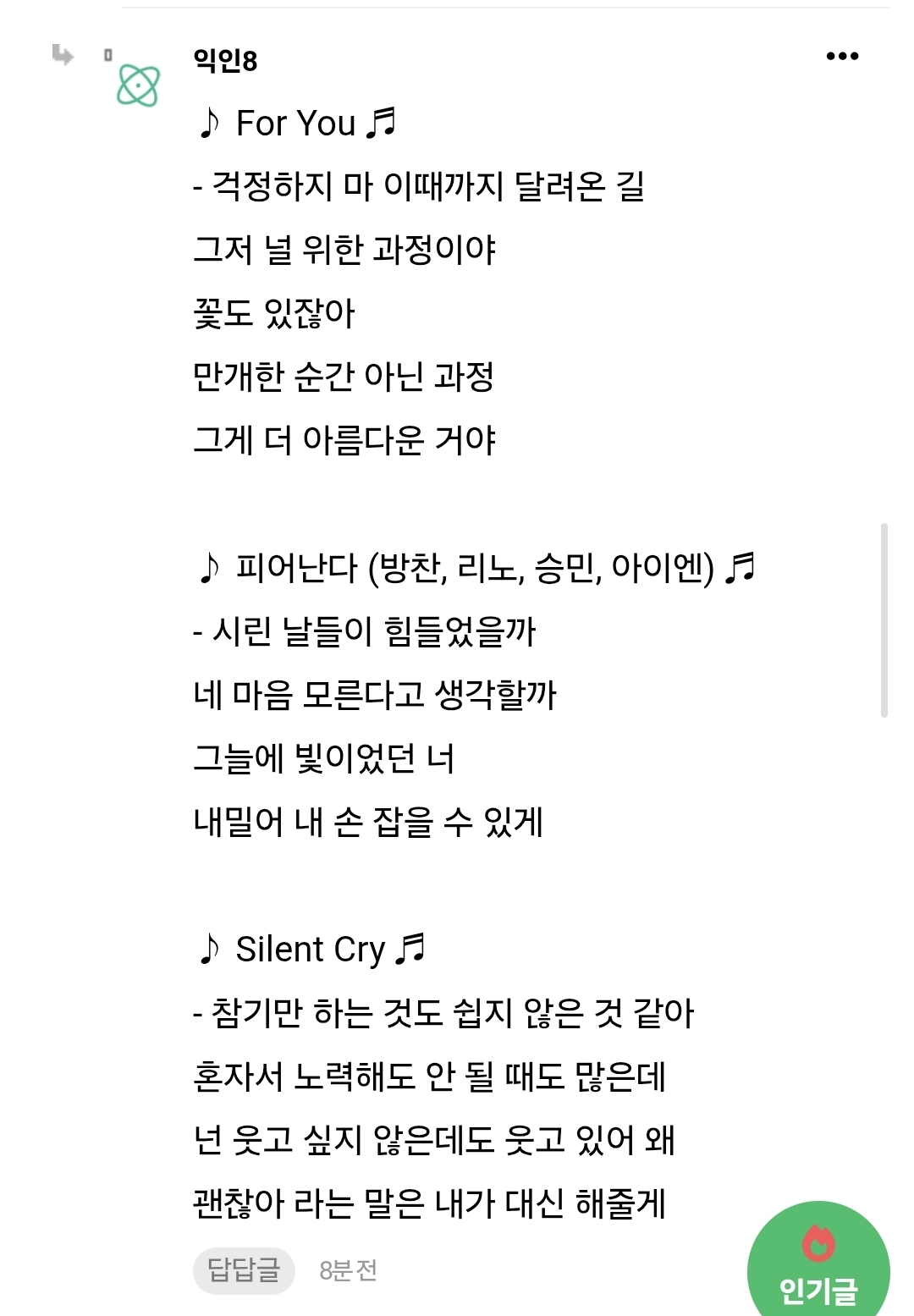 [잡담] 수록곡들 가사 진짜 좋은 것 같음 | 인스티즈