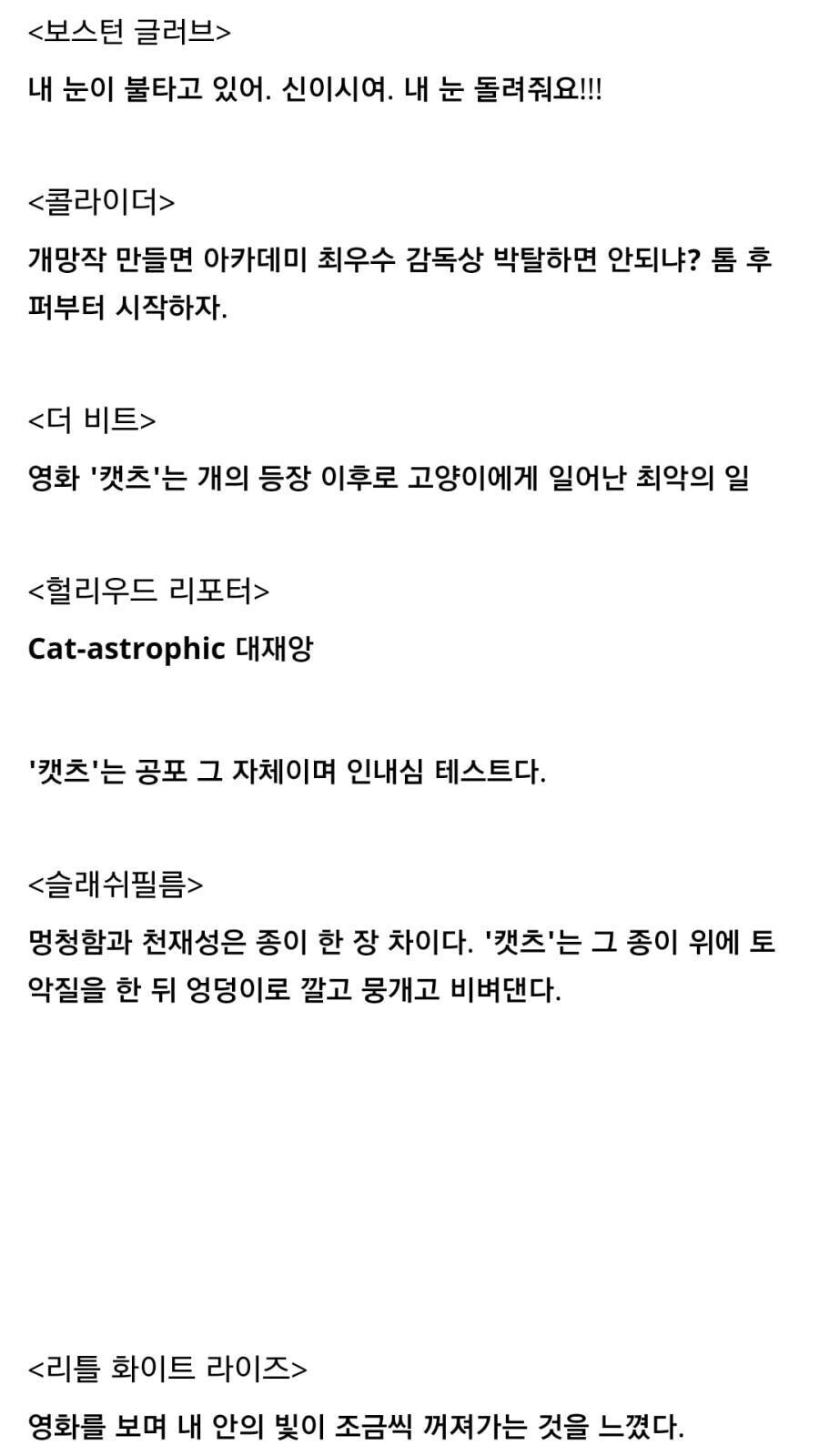 [잡담] 아카데미 감독상 수상감독을 나락으로 떨어뜨린 영화 | 인스티즈