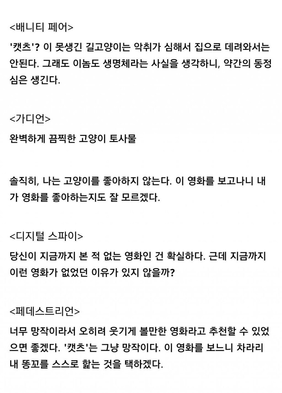 [잡담] 아카데미 감독상 수상감독을 나락으로 떨어뜨린 영화 | 인스티즈