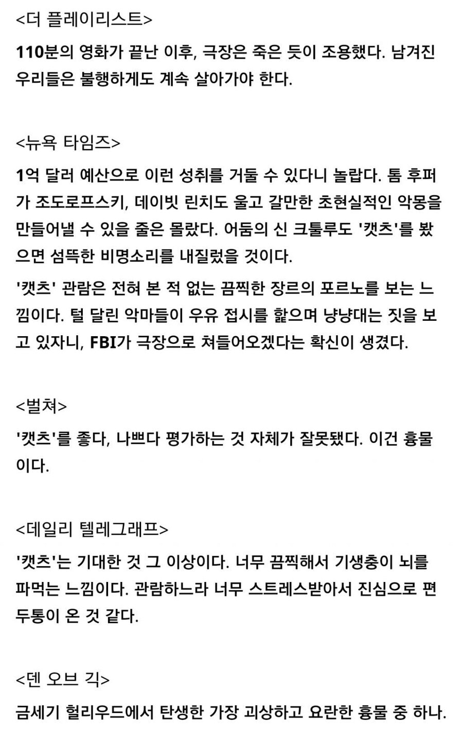 [잡담] 아카데미 감독상 수상감독을 나락으로 떨어뜨린 영화 | 인스티즈
