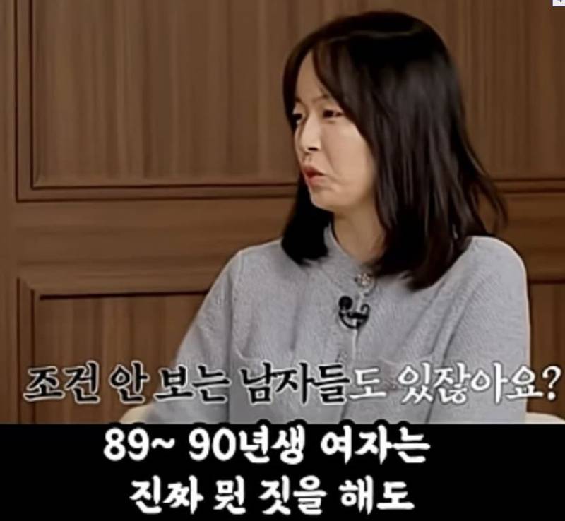 [잡담] 요즘 결혼시장에 넘쳐난다는 90년대생 여자.jpg | 인스티즈