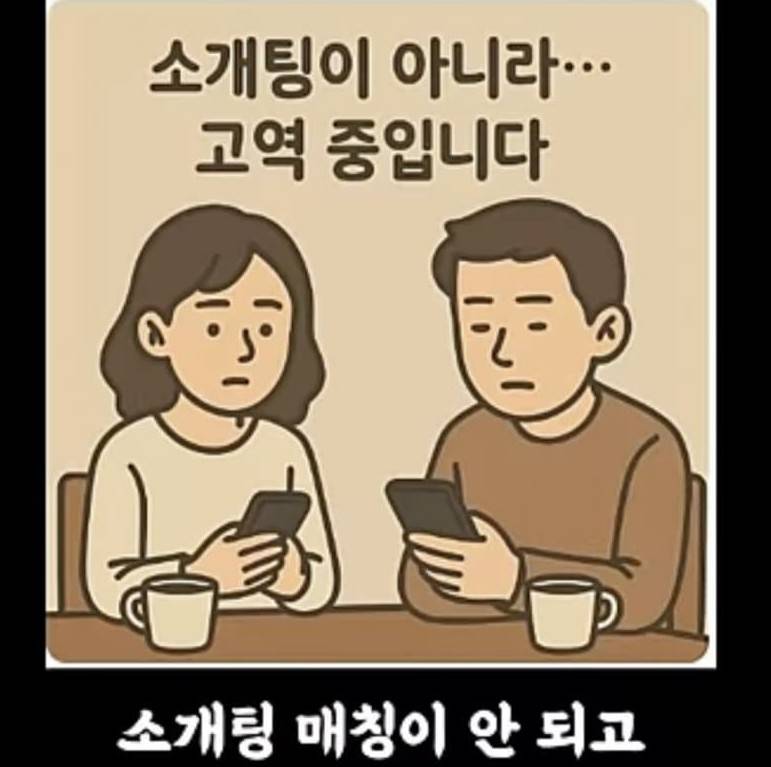 [잡담] 요즘 결혼시장에 넘쳐난다는 90년대생 여자.jpg | 인스티즈