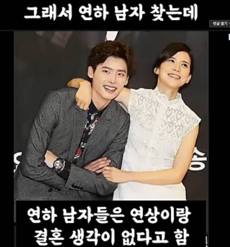[잡담] 요즘 결혼시장에 넘쳐난다는 90년대생 여자.jpg | 인스티즈