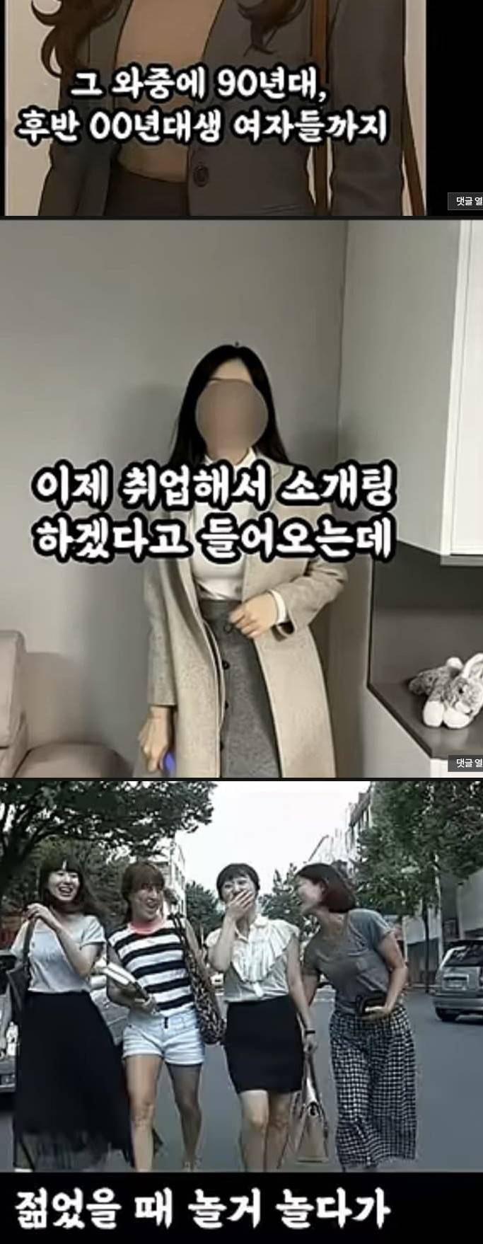 [잡담] 요즘 결혼시장에 넘쳐난다는 90년대생 여자.jpg | 인스티즈