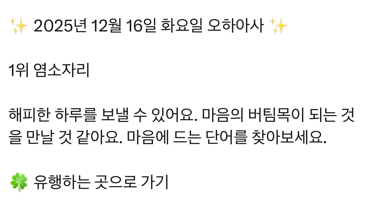 [잡담] 윈터 오늘 오하아사 웃기네 ㅋㅋㅋㅋㅋㅋㅋㅋ | 인스티즈