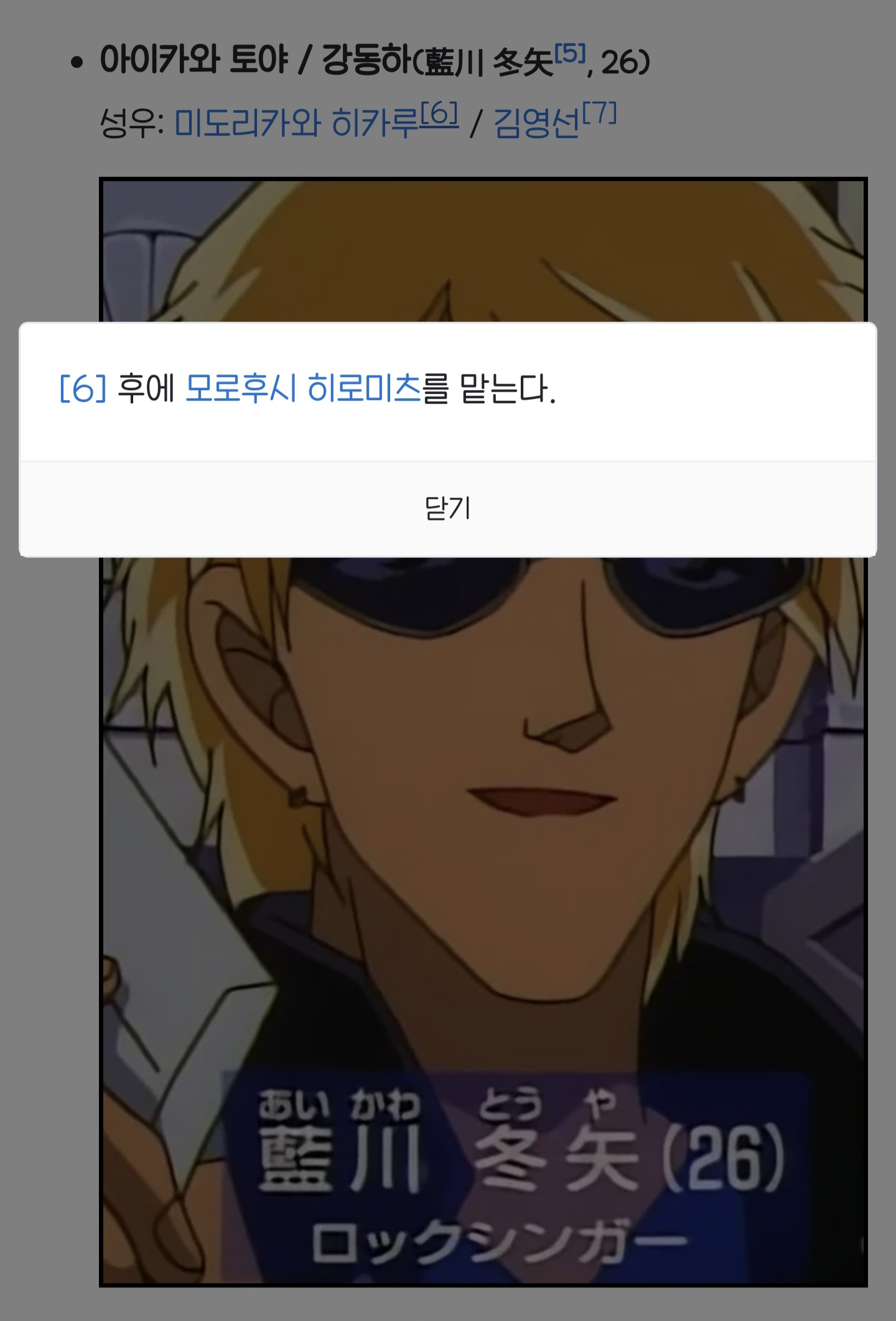 [잡담] 아 코난 저주의 가면?편 다시 보는데 히로 목소리가 들려서 읭..? | 인스티즈