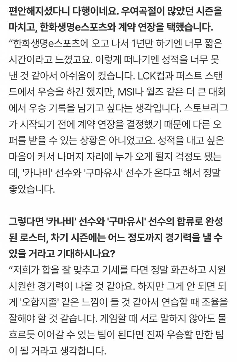 [정보/소식] [인터뷰] 제우스의 2025년 회고, 이적 사가와 뒤틀린 세계선 (장문) | 인스티즈