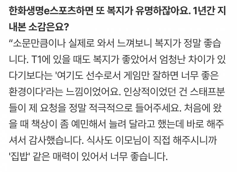 [정보/소식] [인터뷰] 제우스의 2025년 회고, 이적 사가와 뒤틀린 세계선 (장문) | 인스티즈