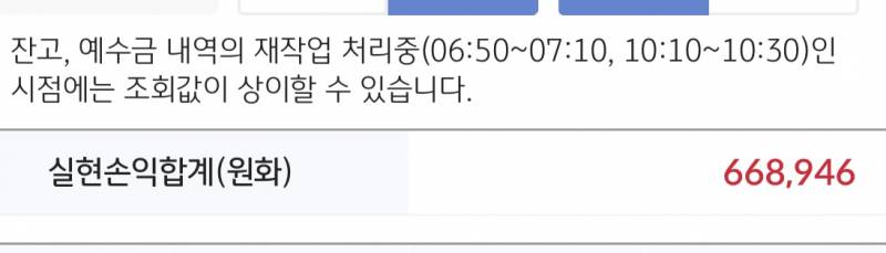 [잡담] 어제 단타친 거 인증😎 | 인스티즈
