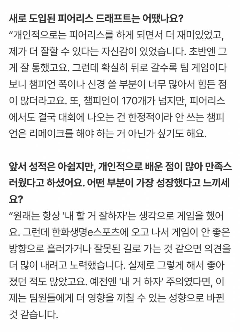 [정보/소식] [인터뷰] 제우스의 2025년 회고, 이적 사가와 뒤틀린 세계선 (장문) | 인스티즈