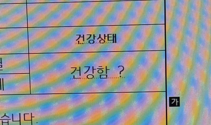 [잡담] 자소서에 건강상태 뭐라해야돼? | 인스티즈