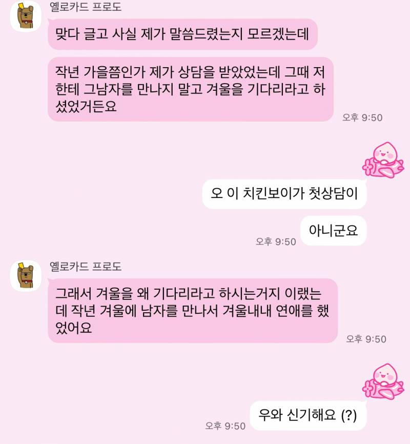 🩷🤍후기 🙆🏻‍♀️ 희망고문 없는 재회/ 합격/ 연락 맛집🩷🤍 | 인스티즈