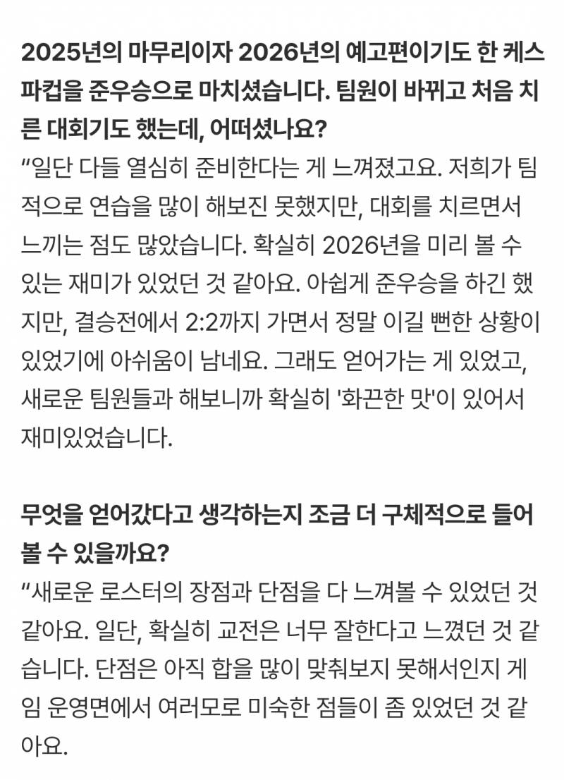[정보/소식] [인터뷰] 제우스의 2025년 회고, 이적 사가와 뒤틀린 세계선 (장문) | 인스티즈