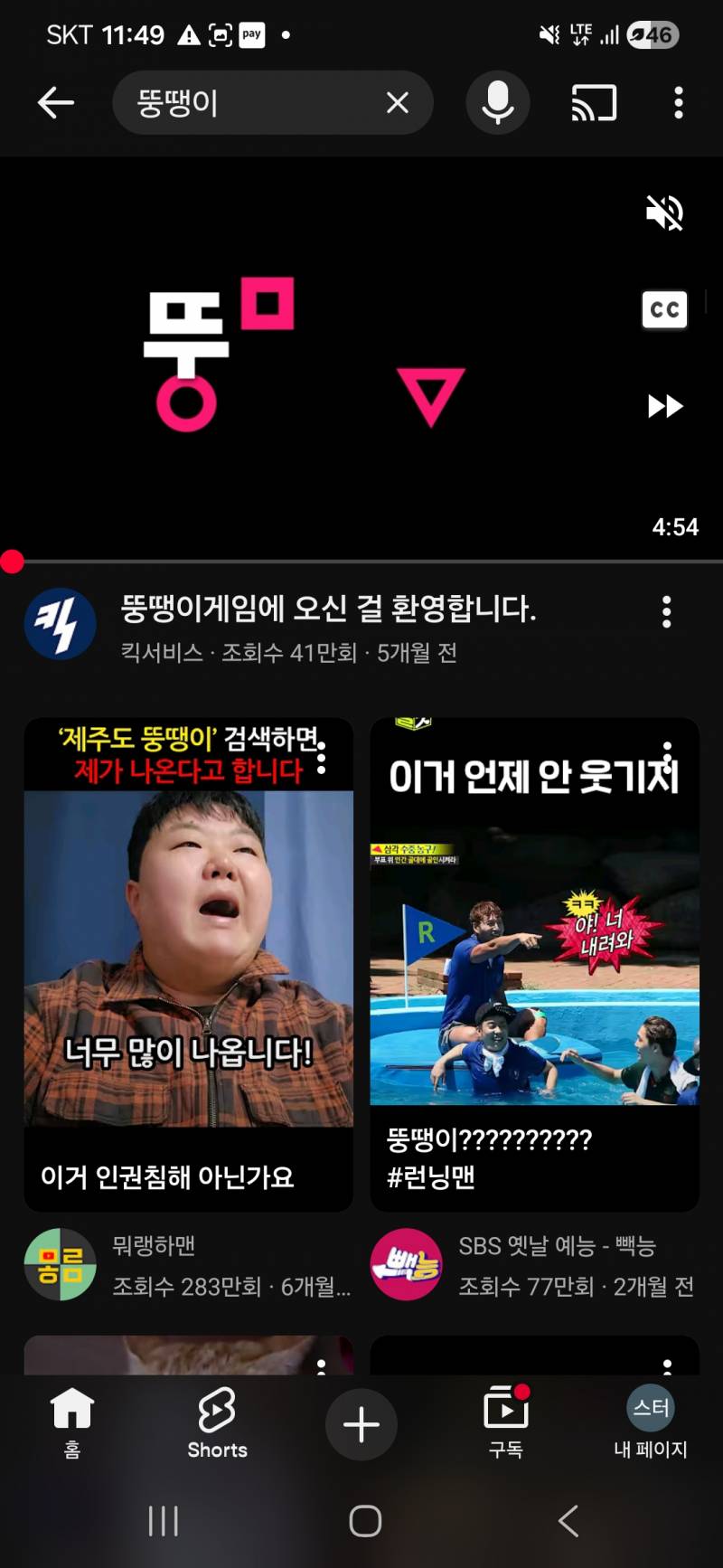 [잡담] 유튜브에서 감귤 뚱땡이를 쳐봄 | 인스티즈