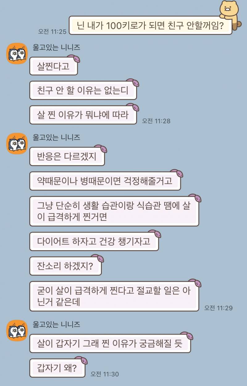 [잡담] 내친구 진짜 st다(사진ㅇ) | 인스티즈