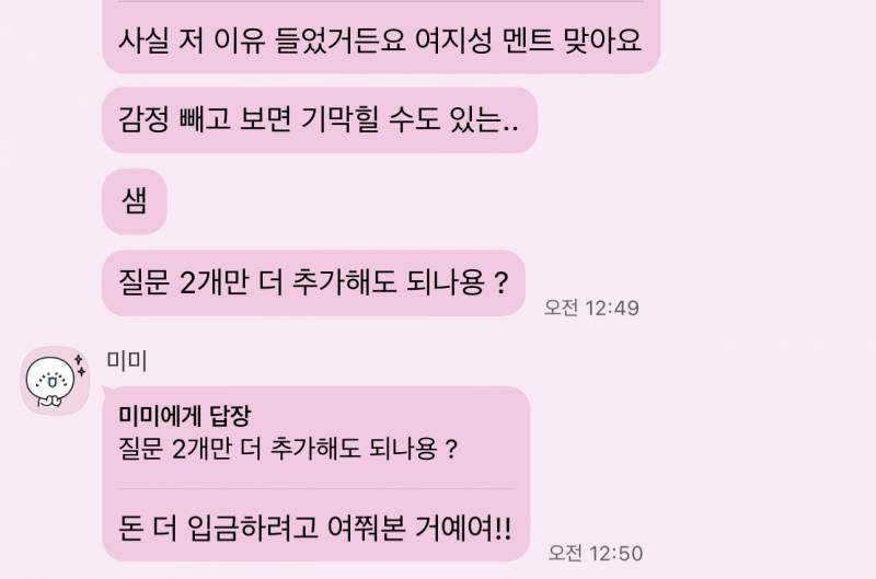 🩷🤍후기 🙆🏻‍♀️ 희망고문 없는 재회/ 합격/ 연락 맛집🩷🤍 | 인스티즈