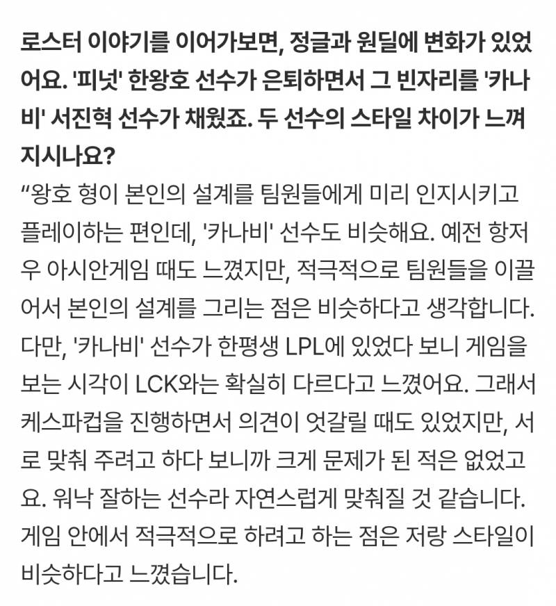 [정보/소식] [인터뷰] 제우스의 2025년 회고, 이적 사가와 뒤틀린 세계선 (장문) | 인스티즈