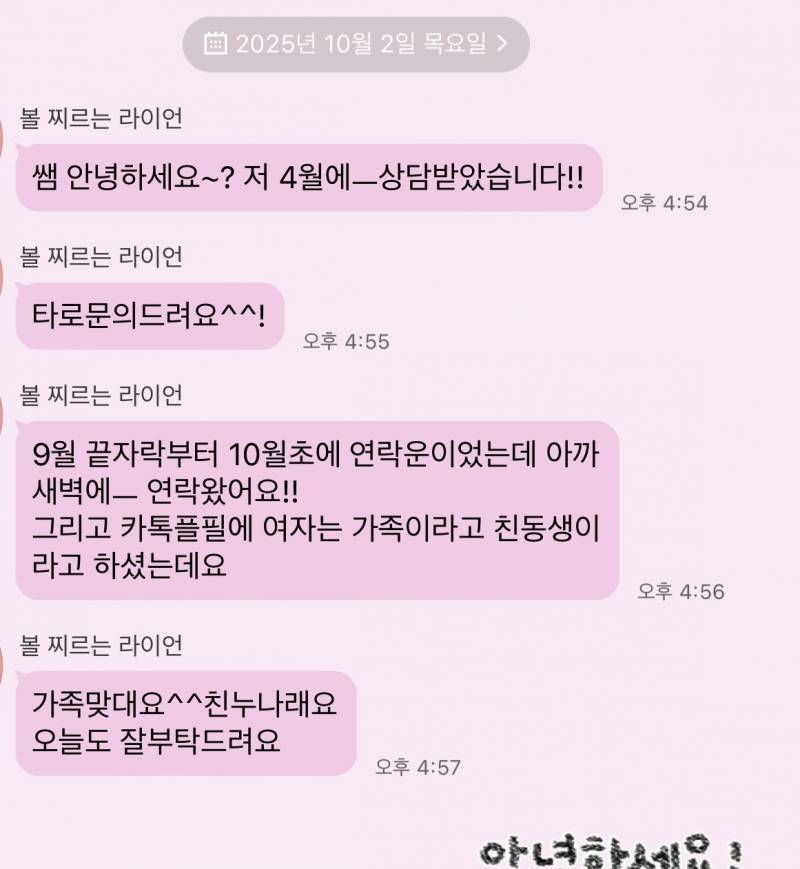 🩷🤍후기 🙆🏻‍♀️ 희망고문 없는 재회/ 합격/ 연락 맛집🩷🤍 | 인스티즈